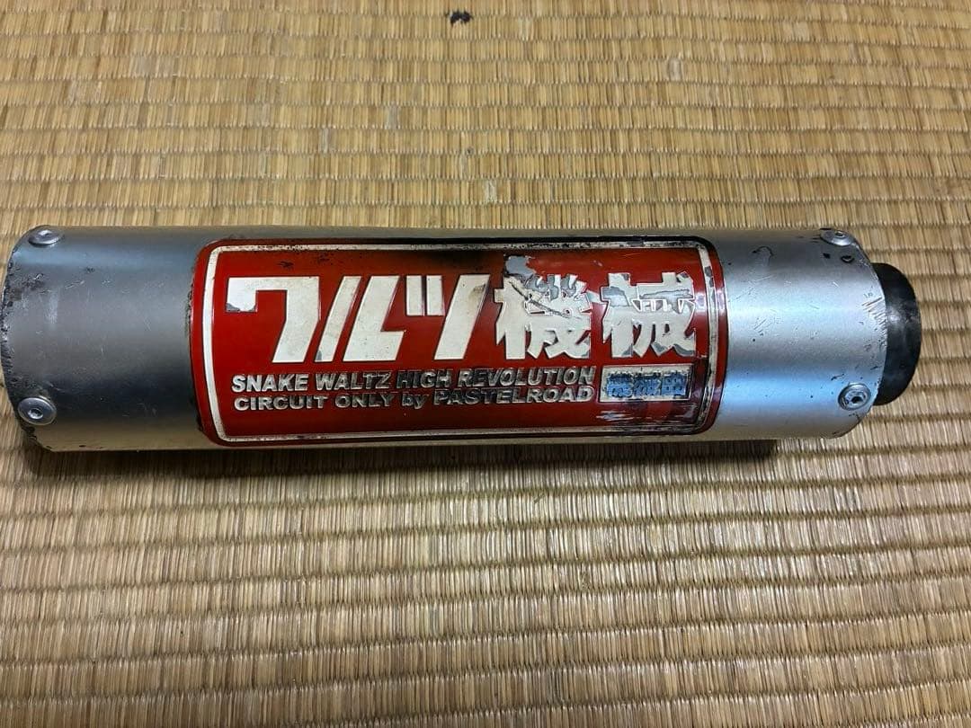 ワルツ機械 サイレンサー 50.8