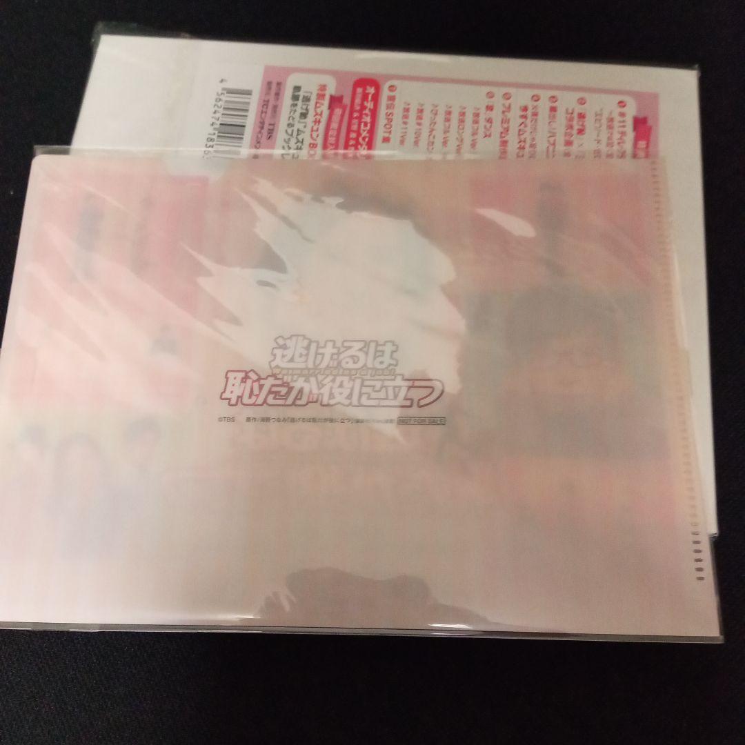 バレンタインセール★先着特典付★逃げるは恥だが役に立つ DVD-BOX〈6枚組〉