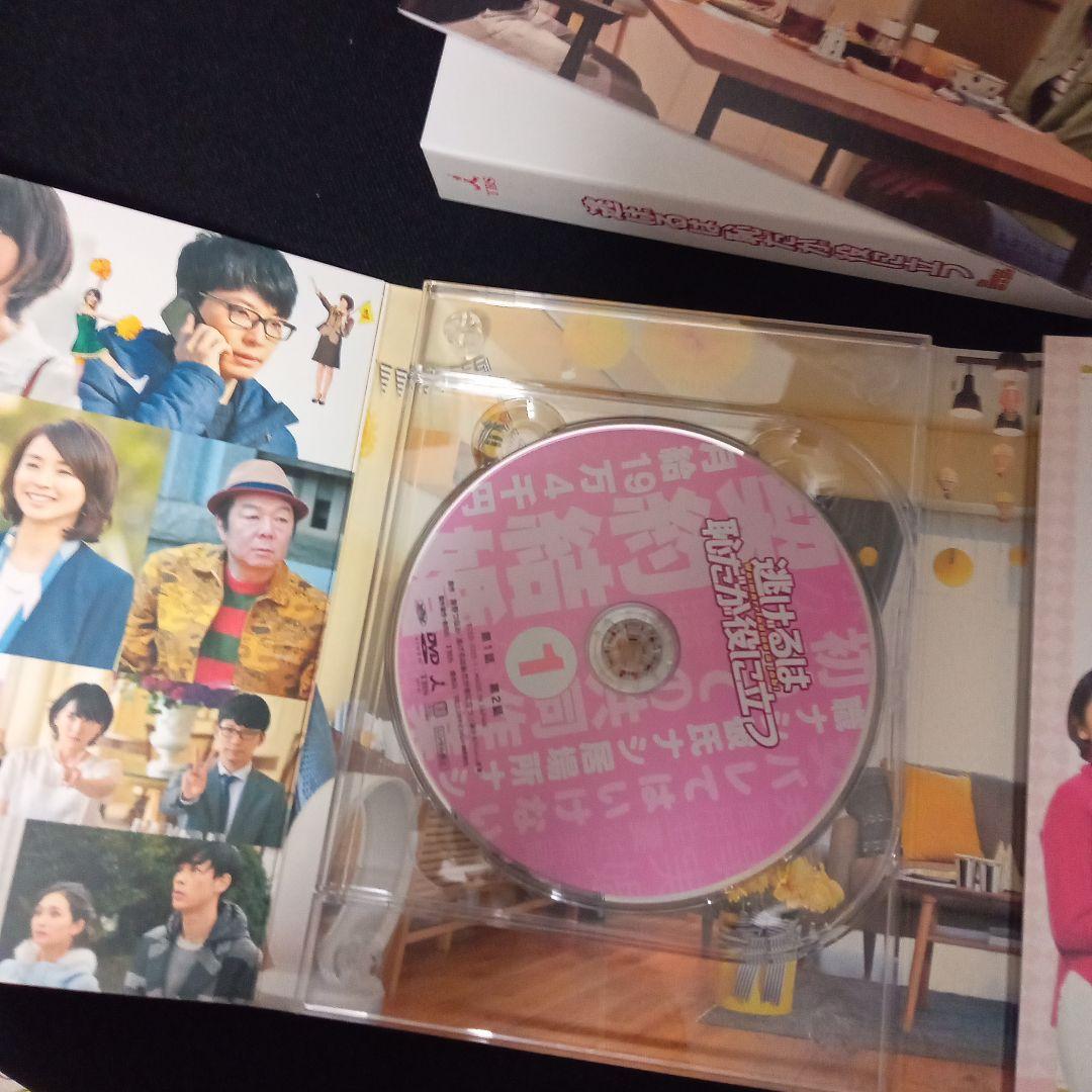 バレンタインセール★先着特典付★逃げるは恥だが役に立つ DVD-BOX〈6枚組〉