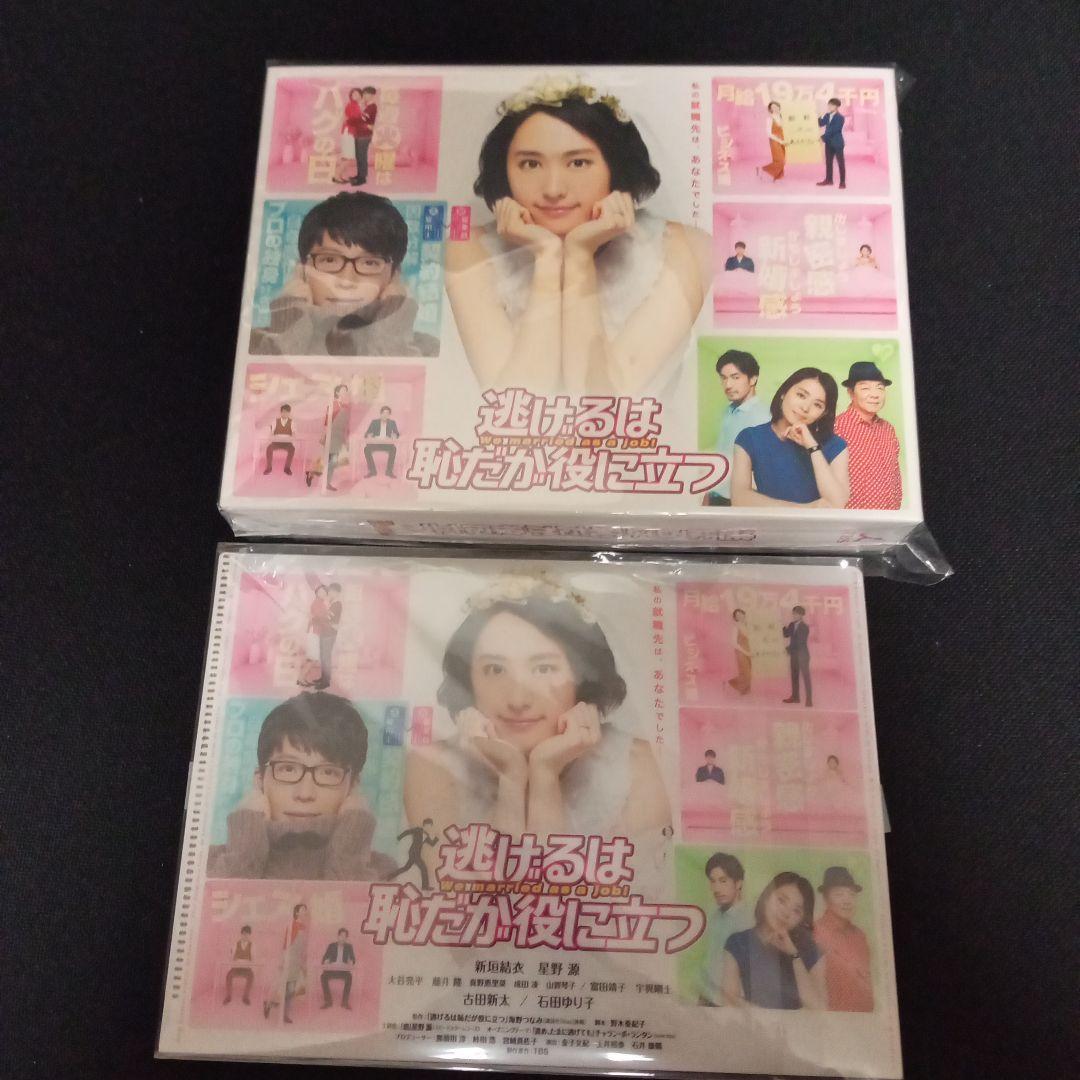 バレンタインセール★先着特典付★逃げるは恥だが役に立つ DVD-BOX〈6枚組〉