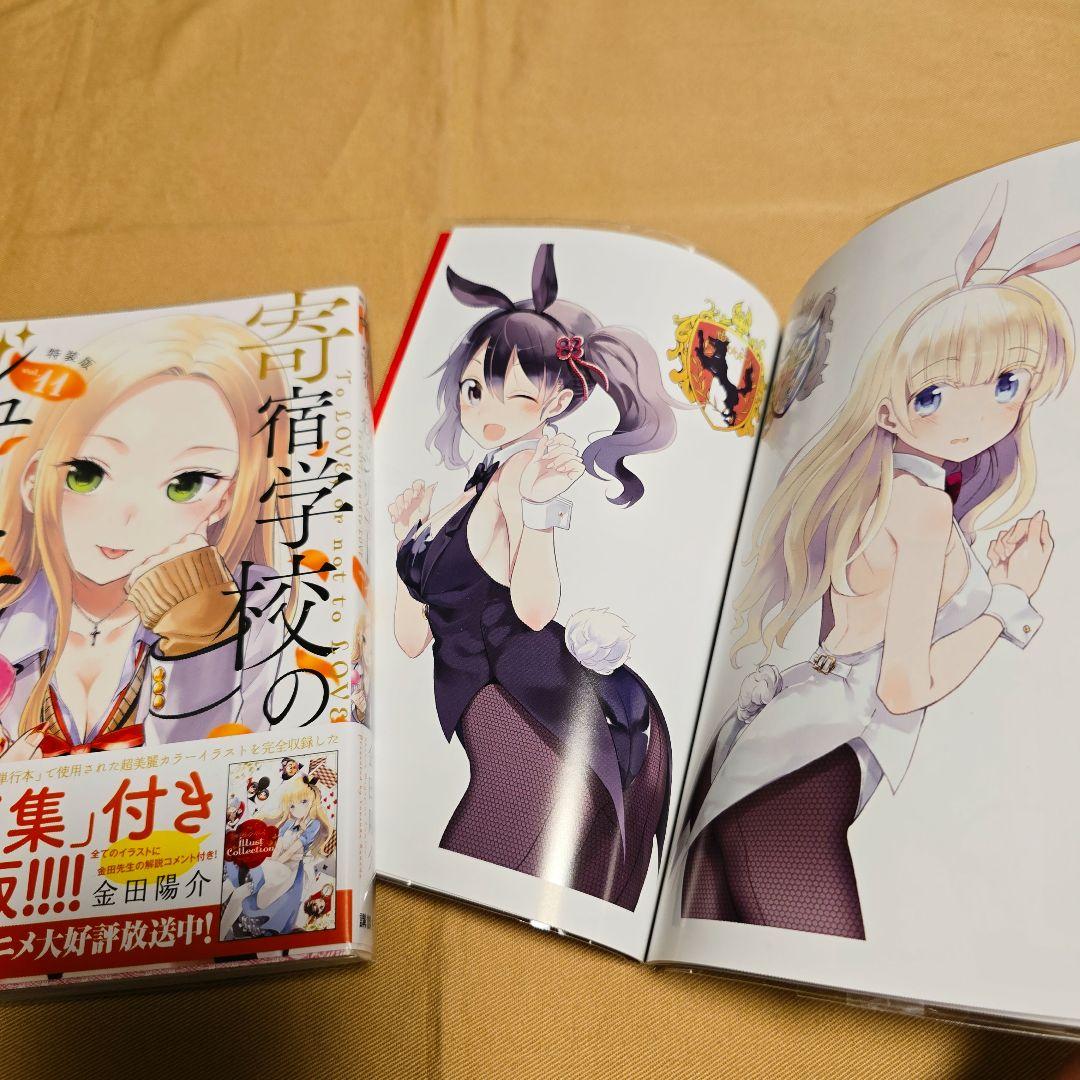 【大量特典付き】寄宿学校のジュリエット 全16巻セット