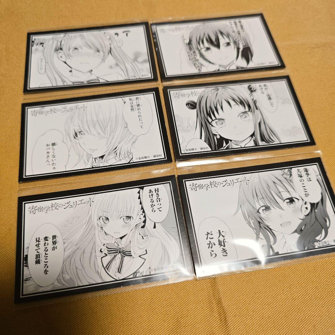 【大量特典付き】寄宿学校のジュリエット 全16巻セット