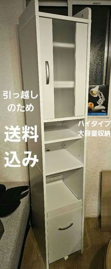 ロウヤ　LOWYA 食器棚　スリム