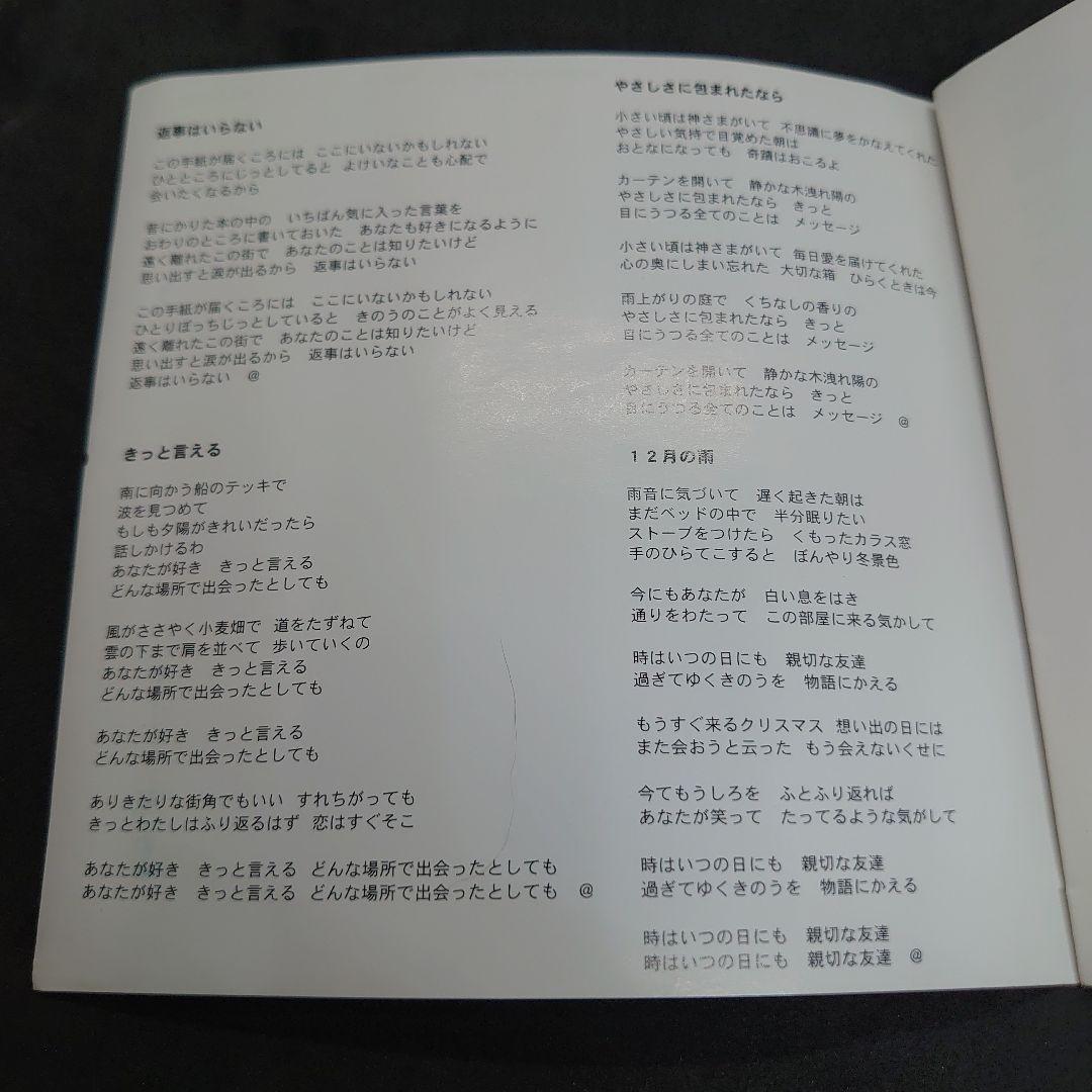 松任谷由実/単曲全集 1972−2000(3枚組CD)　シングルス　荒井由実