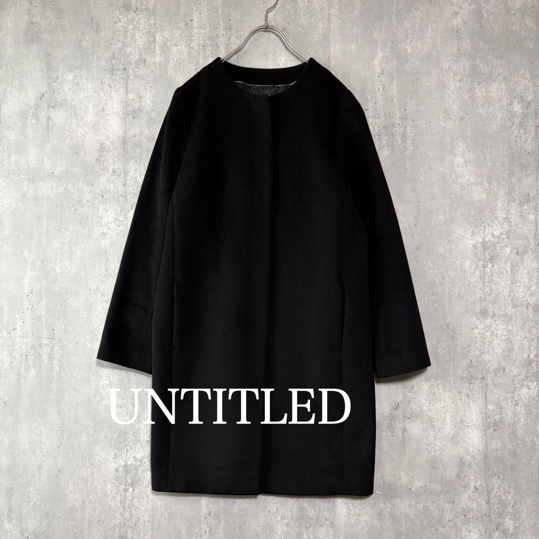アンタイトル カシミヤ混 ノーカラーコート 黒 L 3 冠婚葬祭