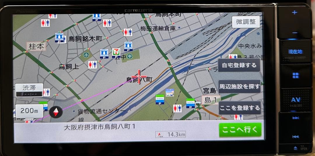 カロッツェリア 楽ナビ AVIC-RW710 地図データ2025