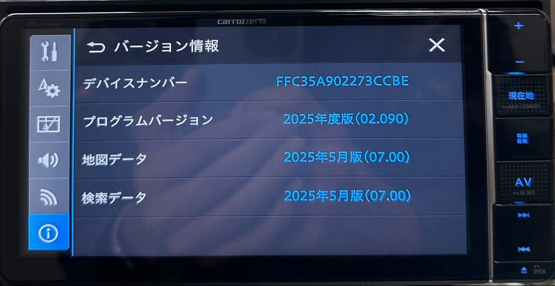カロッツェリア 楽ナビ AVIC-RW710 地図データ2025