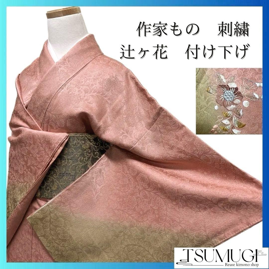 作家もの　刺繍　相良刺繍　辻ヶ花模様　辻ヶ花地紋　付け下げ　着物　124a p