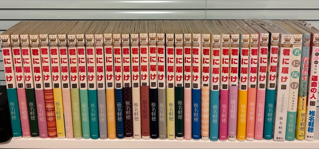 【ひかり】君に届け 1〜30巻 +ファンブック+アニメガイドブック＋おまけ