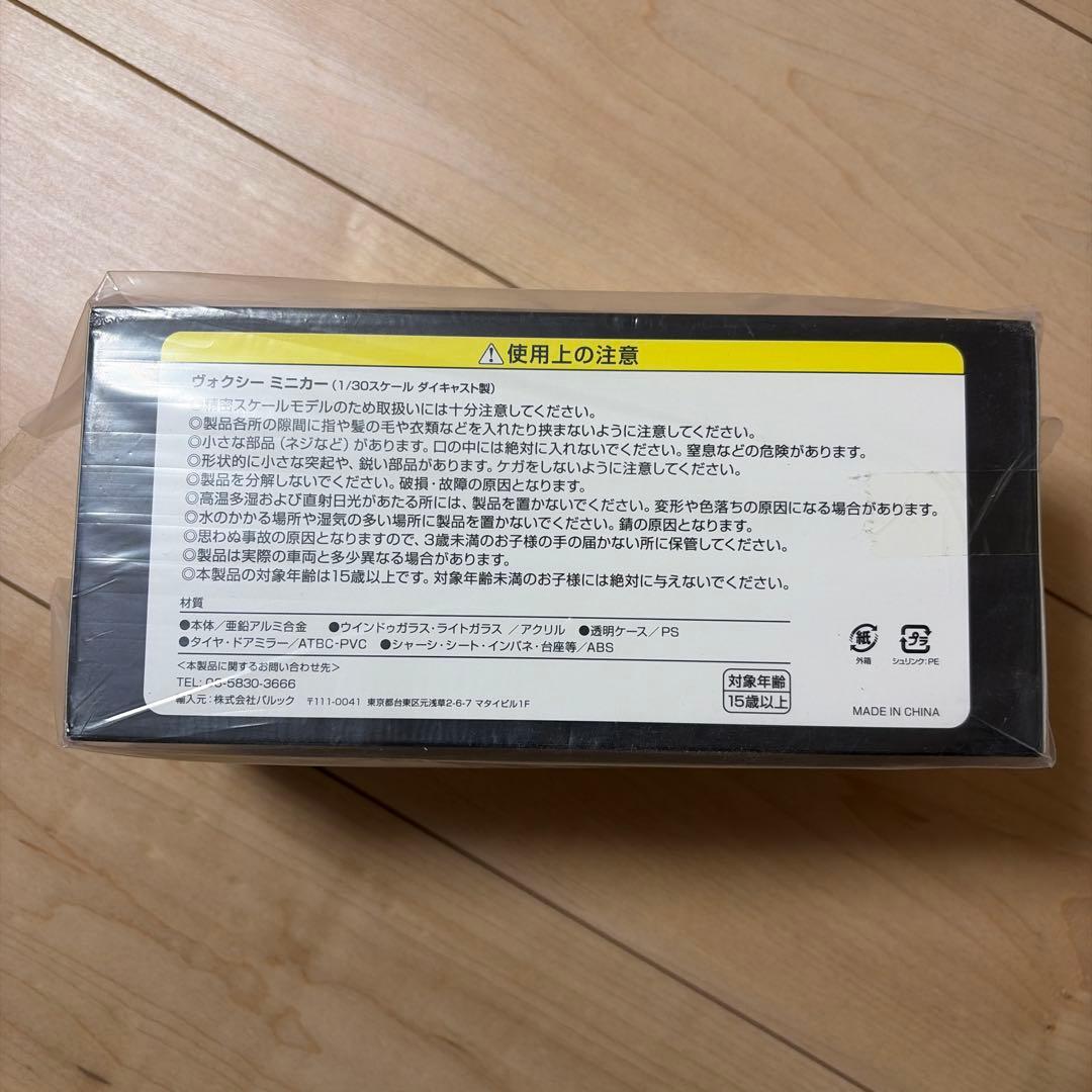色*色様 ミニカー　ヴォクシー1/30 ホワイトパールクリスタルシャイン
