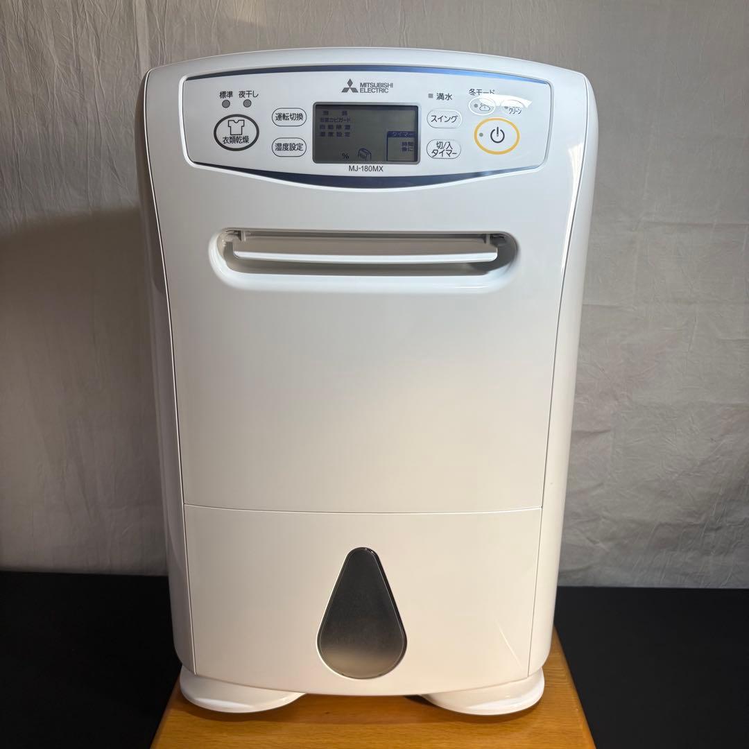 三菱電機 衣類乾燥除湿機 MJ-180MX ホワイト 2017年製
