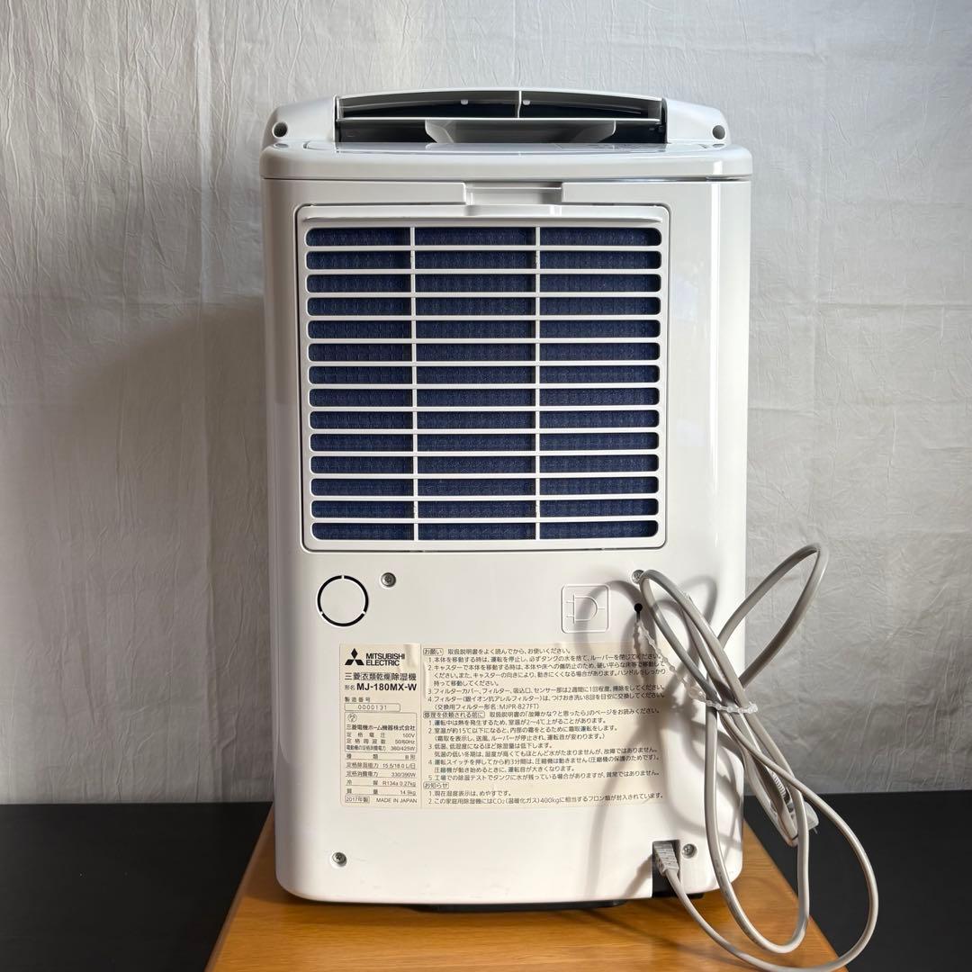 三菱電機 衣類乾燥除湿機 MJ-180MX ホワイト 2017年製