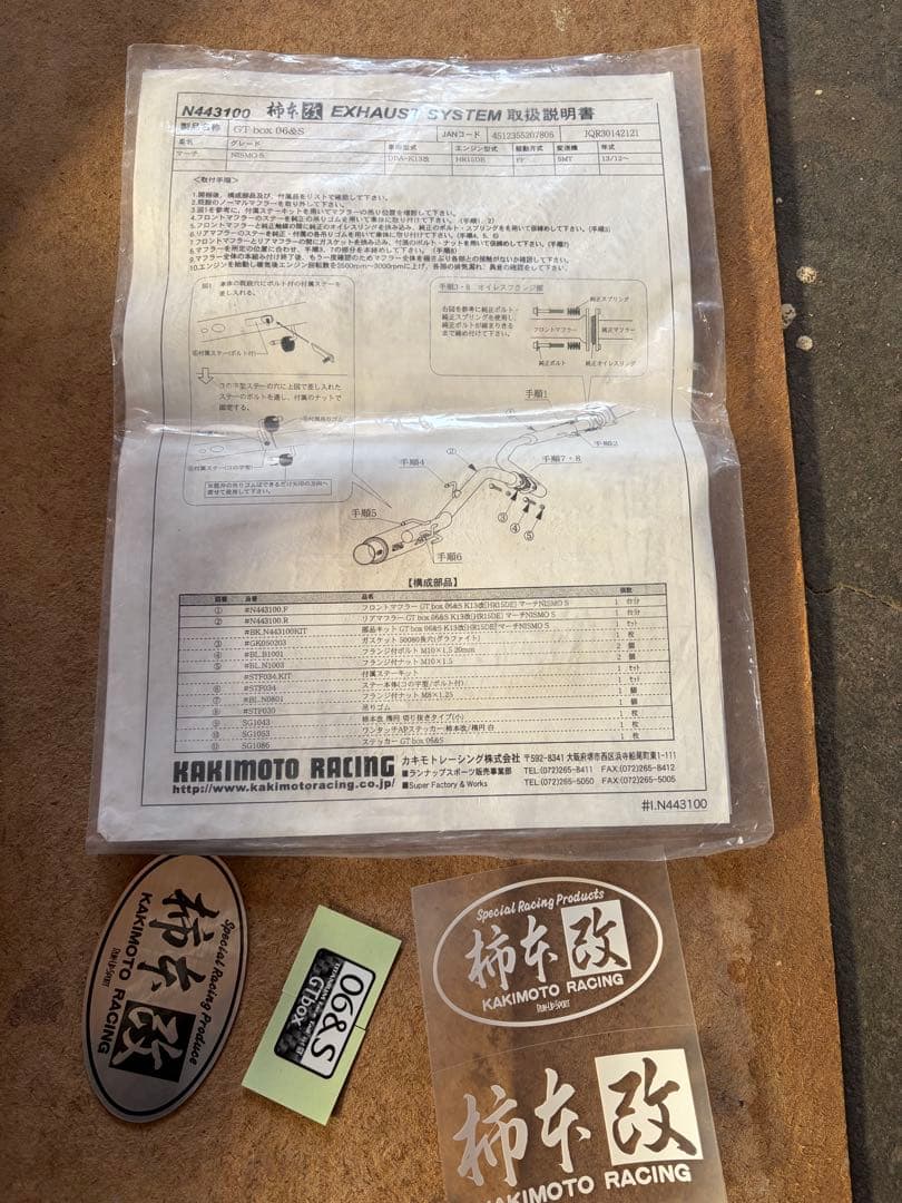 Rとなります。 マーチニスモs k13改　柿本マフラー