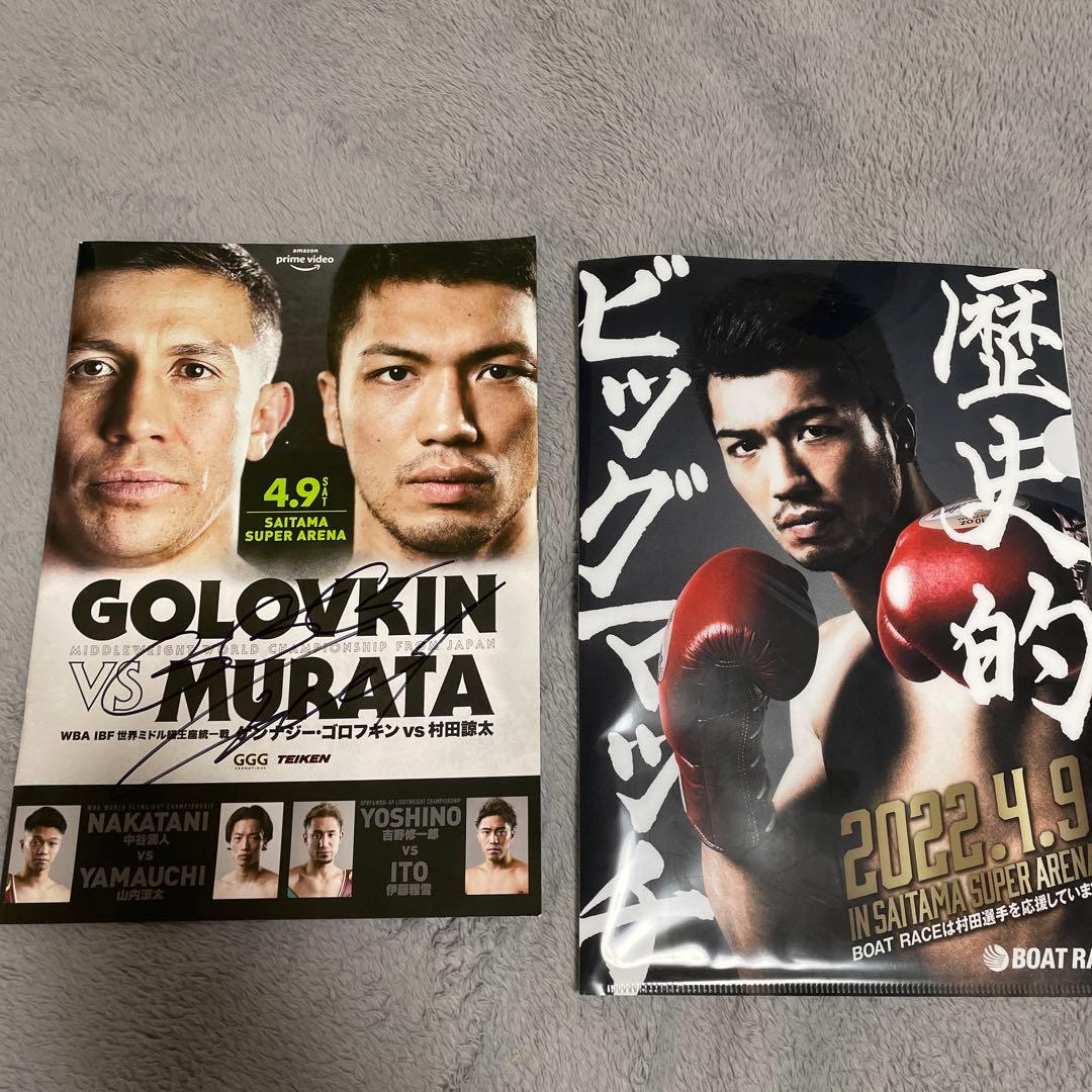 ゴロフキン 直筆