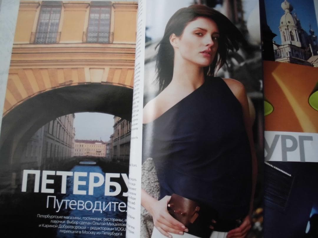 VOGUE RUSSIA 2001年6月 ケイト・モス サンクトペテルブルク特集