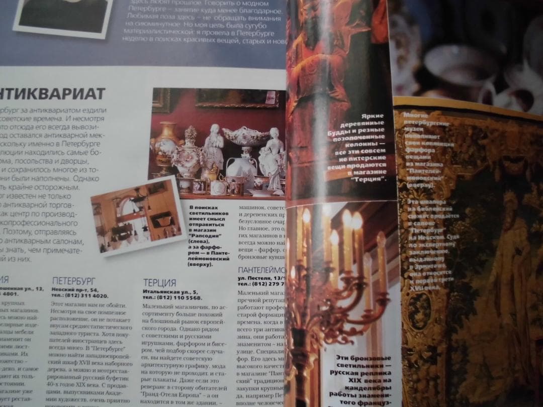 VOGUE RUSSIA 2001年6月 ケイト・モス サンクトペテルブルク特集