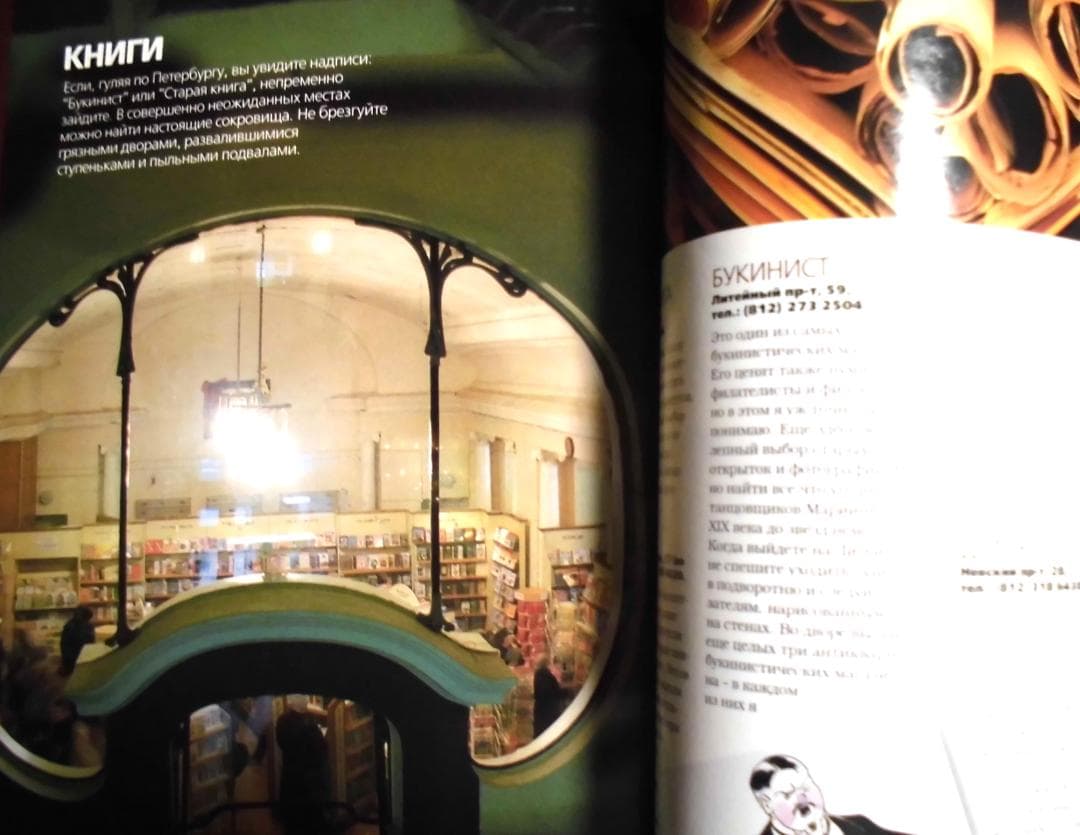 VOGUE RUSSIA 2001年6月 ケイト・モス サンクトペテルブルク特集