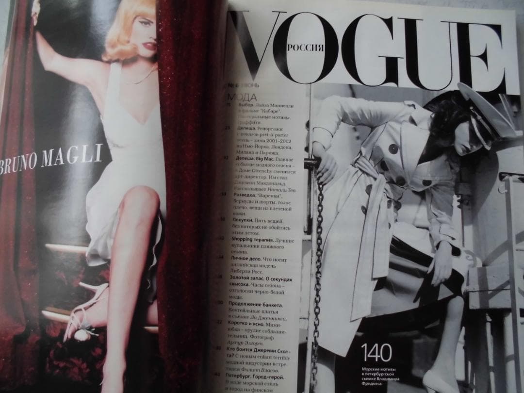 VOGUE RUSSIA 2001年6月 ケイト・モス サンクトペテルブルク特集