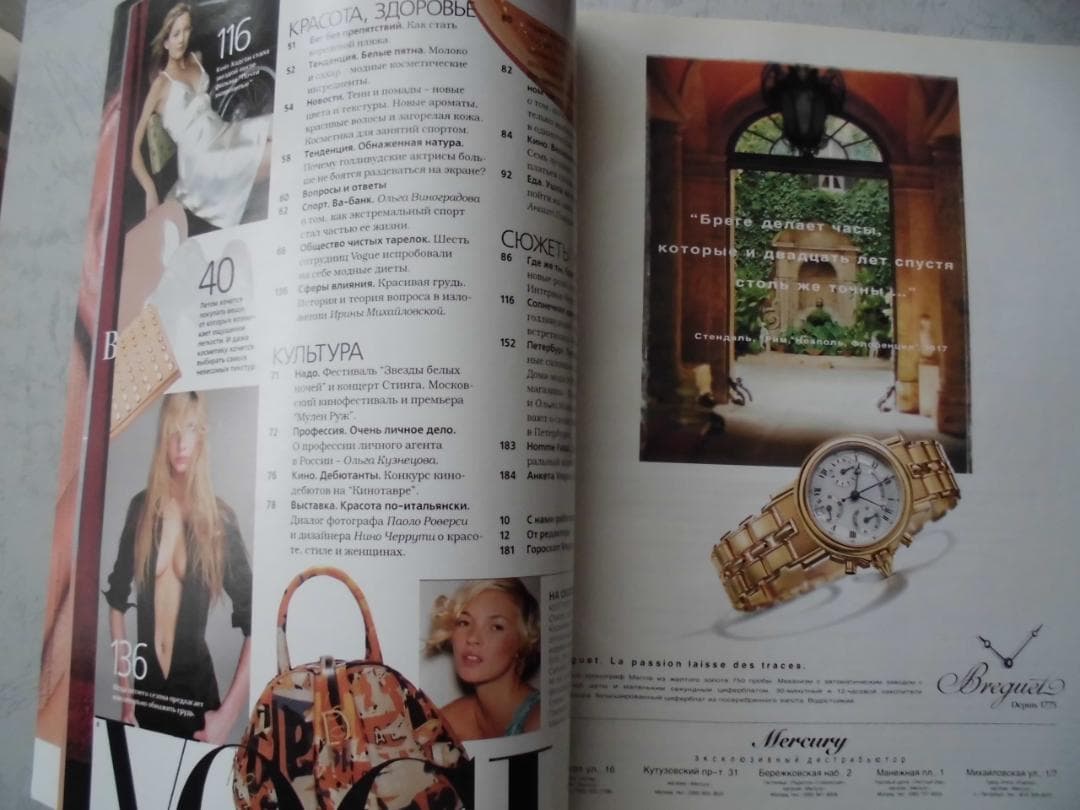 VOGUE RUSSIA 2001年6月 ケイト・モス サンクトペテルブルク特集