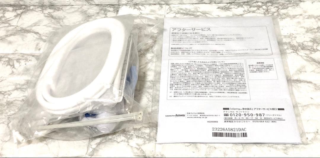 【未使用】Amway eSpring Ⅱ 2023年製 新品カートリッジ内蔵