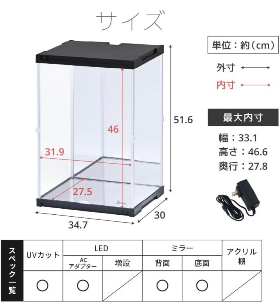 J-STAGE スタンダード ハイタイプ フィギュアケース led uvカット