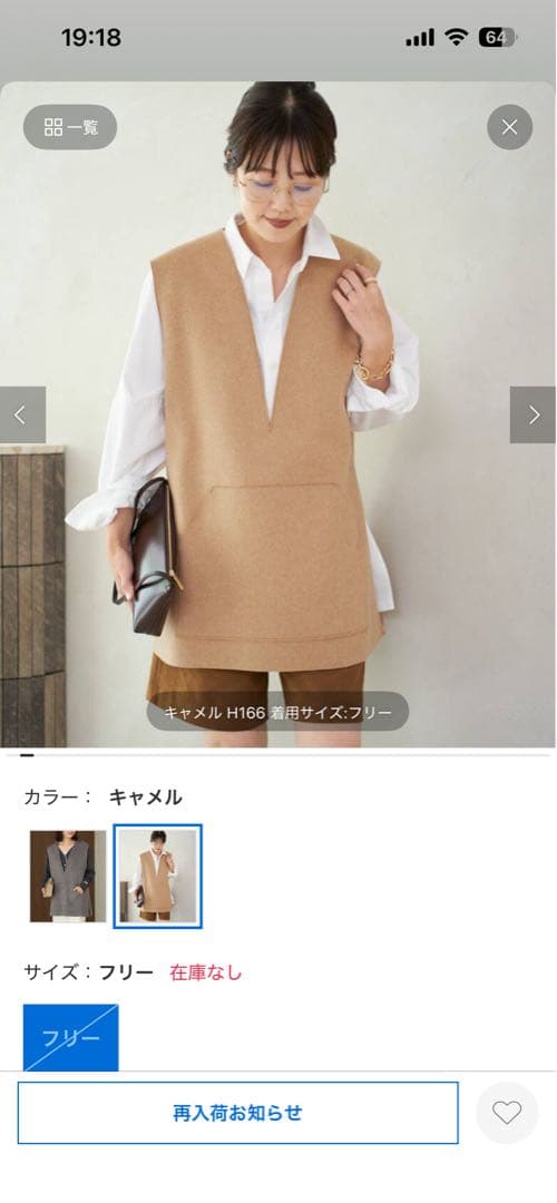 のんのんキャメルベストとエトレカットソー