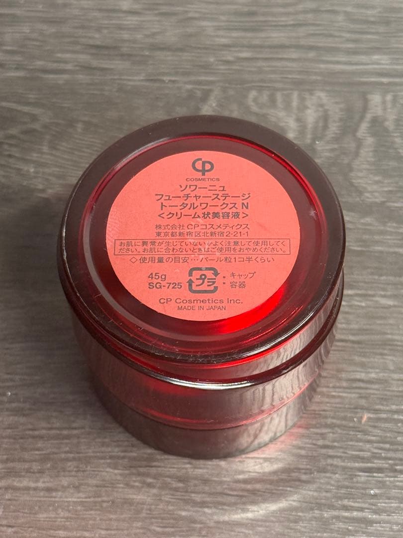 CPコスメティクス　FUTURESTAGE トータルワークスEX