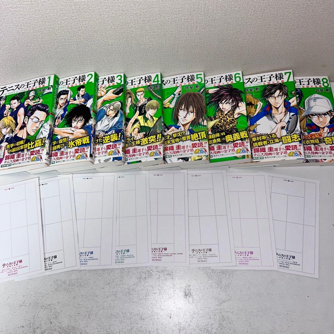 文庫版　テニスの王子様 全巻セット　1-24