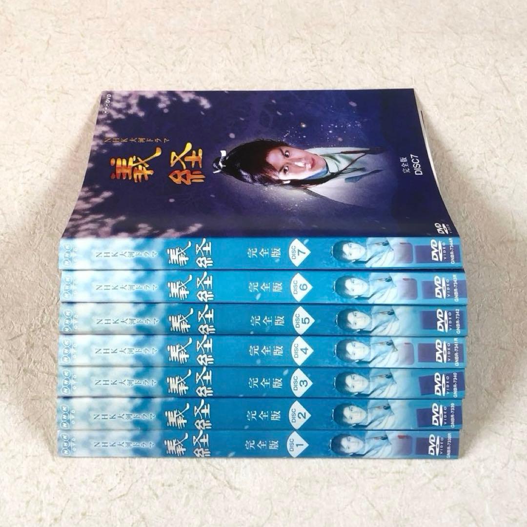 NHK大河ドラマ 義経 完全版 全13巻 DVDレンタル落ち