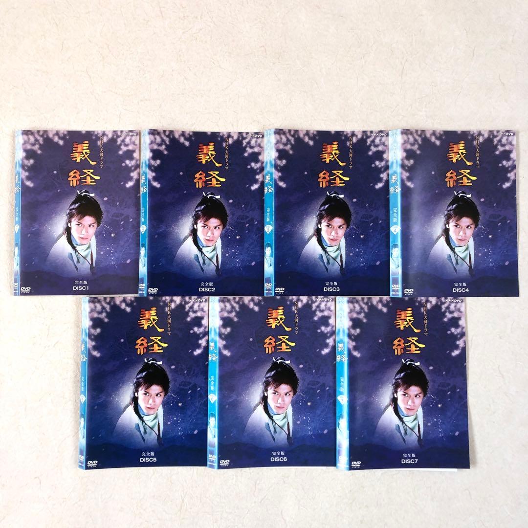 NHK大河ドラマ 義経 完全版 全13巻 DVDレンタル落ち