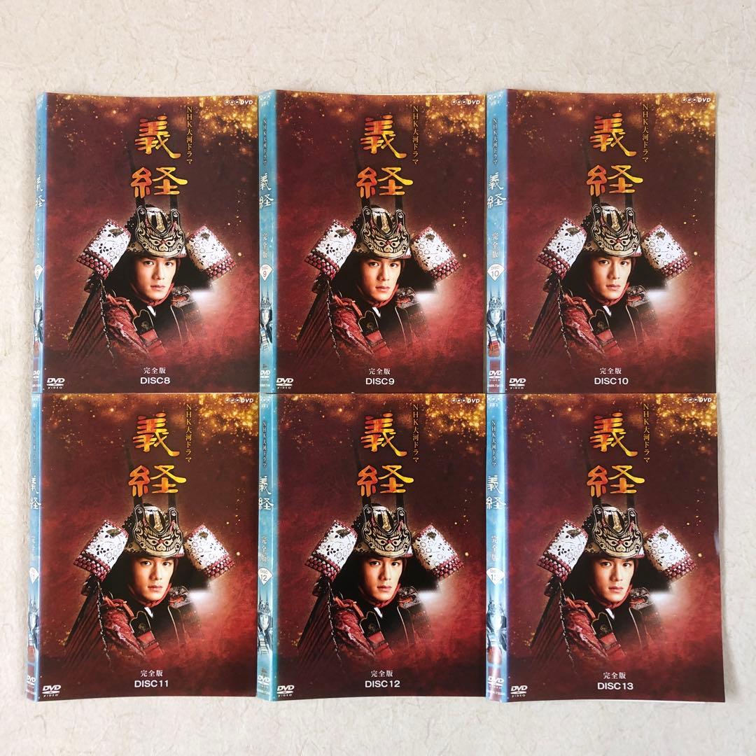 NHK大河ドラマ 義経 完全版 全13巻 DVDレンタル落ち