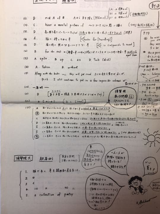 河合塾芦川進一編2003夏期講習”急がば回れ\"基礎貫徹英語公開単科ゼミキソカン