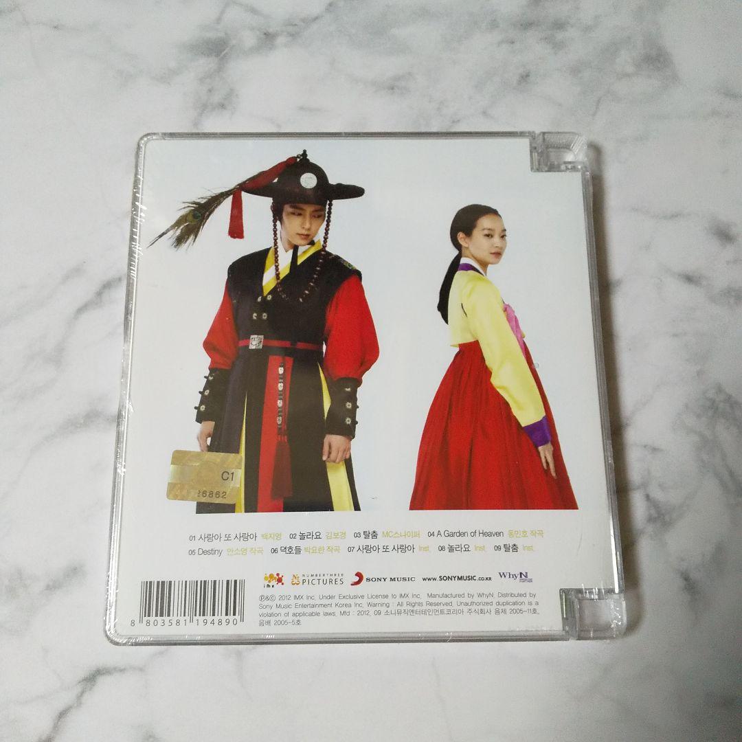 アラン使道伝 韓国ドラマOST Part. 1&2&特典★３点★新品(未開封)