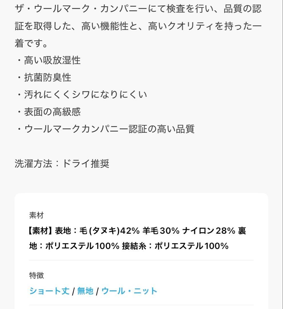 アニュアンス　ラクーンブレンドノーカラージャケット