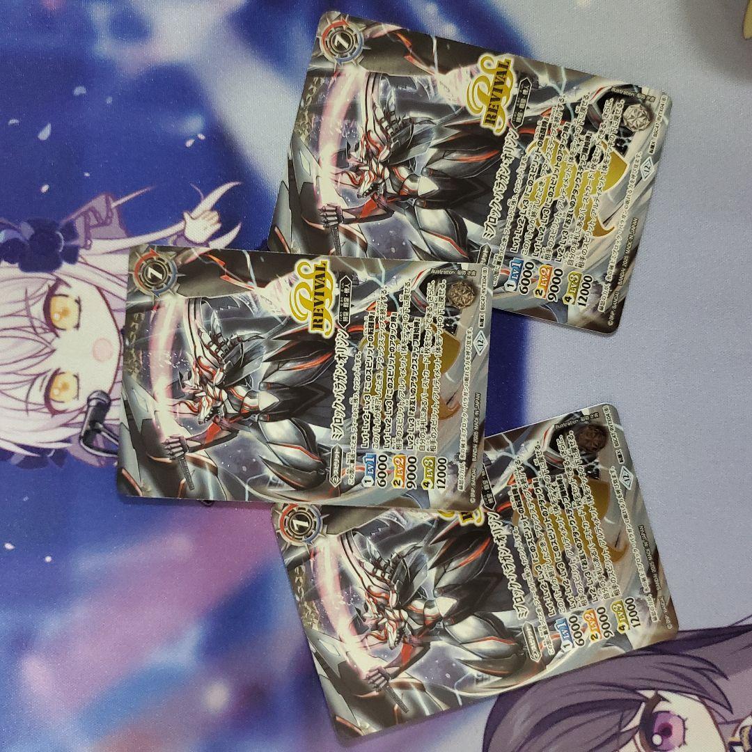 バトスピ 氷刃血解/ミブロックバラガンオリジンREVIVAL 3枚