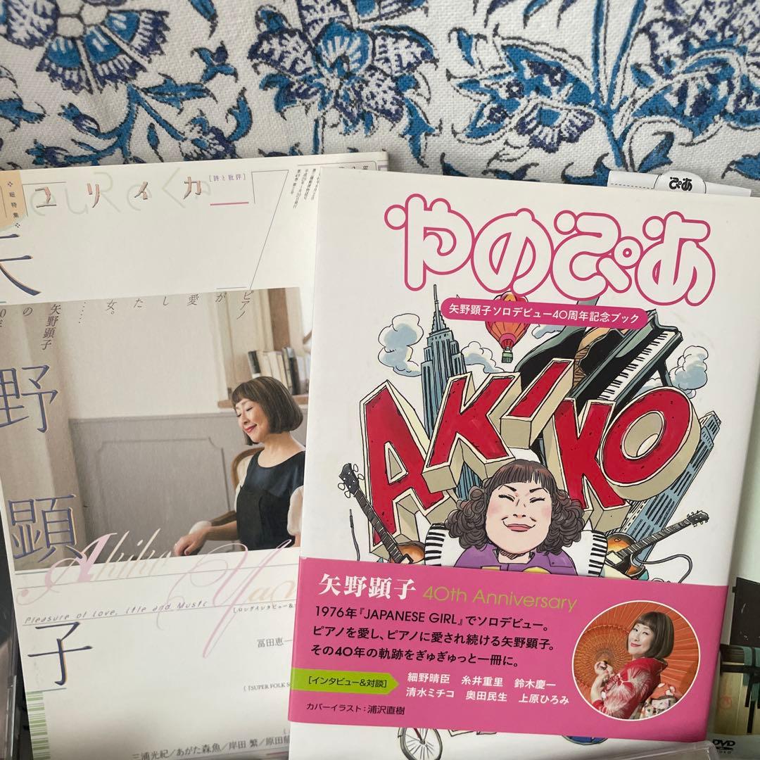 矢野顕子 CDコレクション