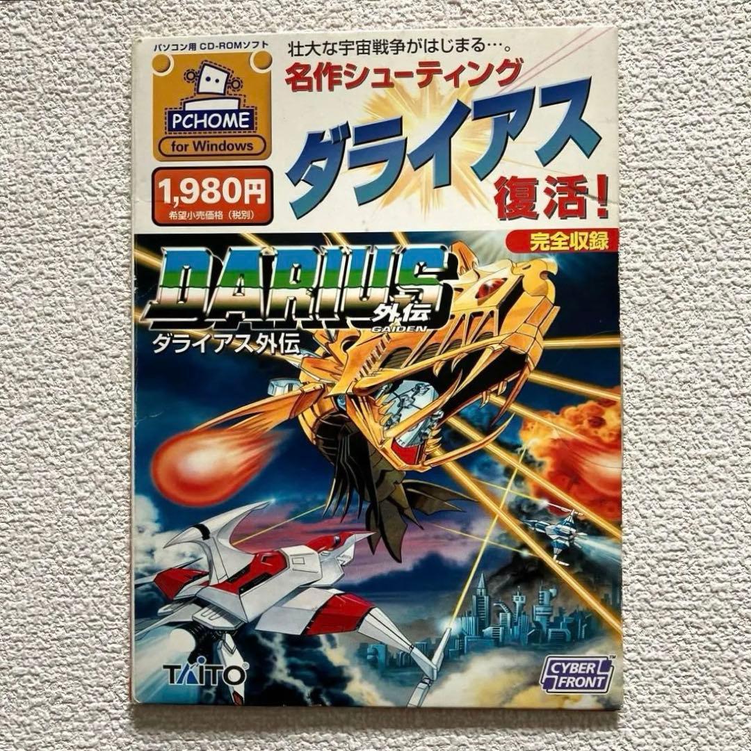 グライアス　PCゲーム　TAITO