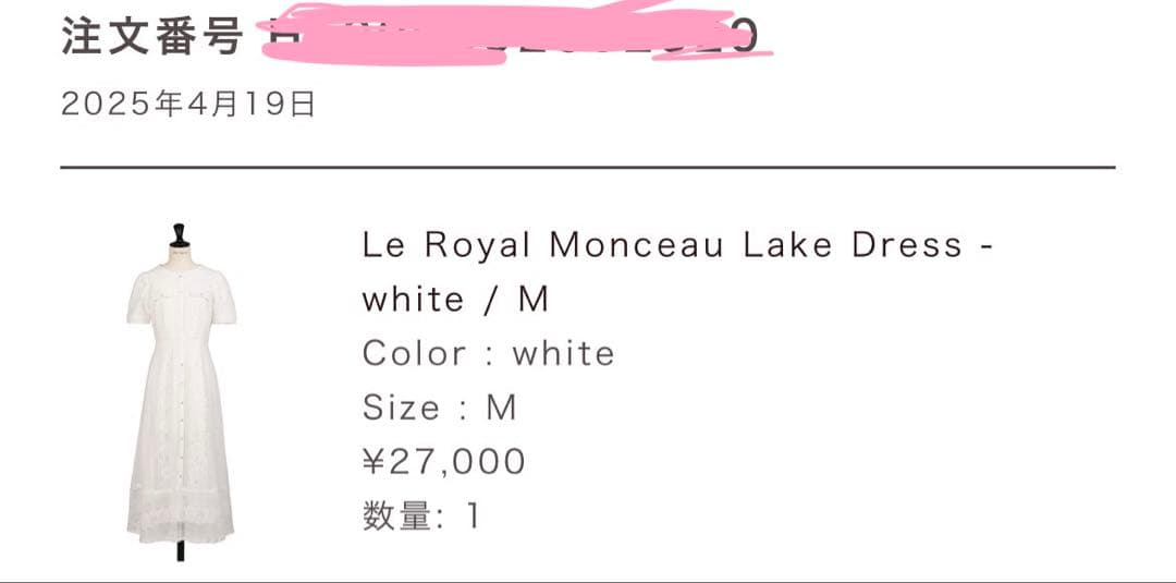 Le  Monceau Lake Dress /ハーリップトゥ