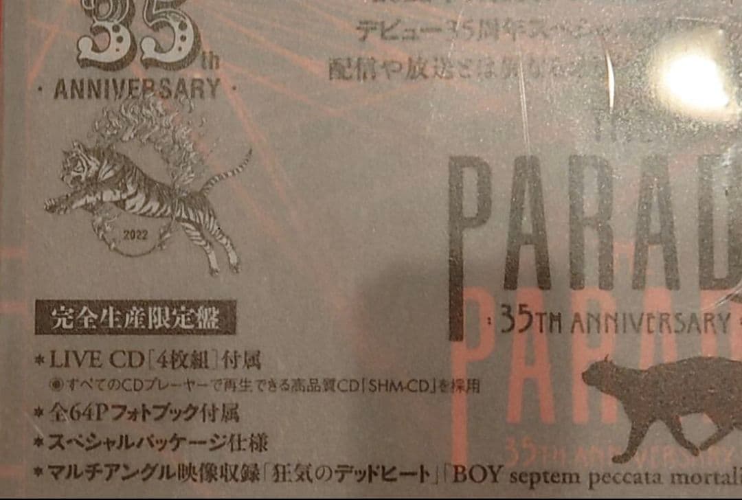 新品未開封　BUCK-TICK　THE PARADE　完全生産限定盤　35周年