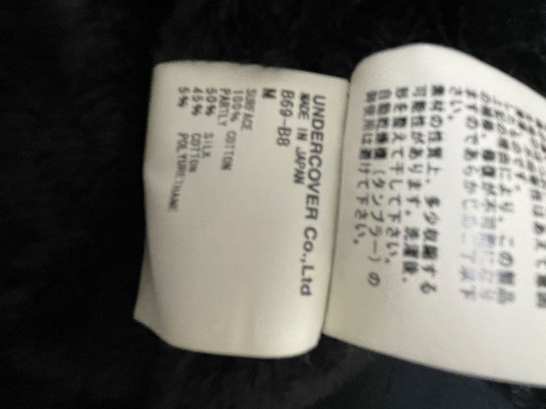 【値下げ】UNDERCOVER モンスターパーカーbut beautiful期