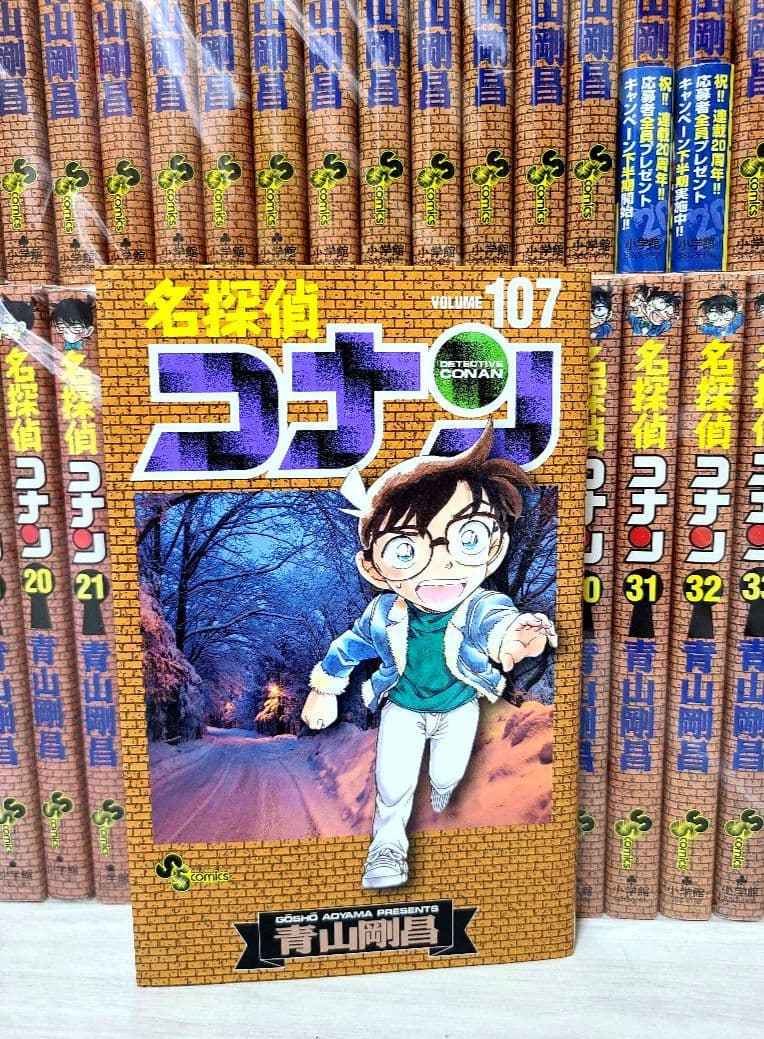 【名探偵コナン】全107巻セット　送料込み!!