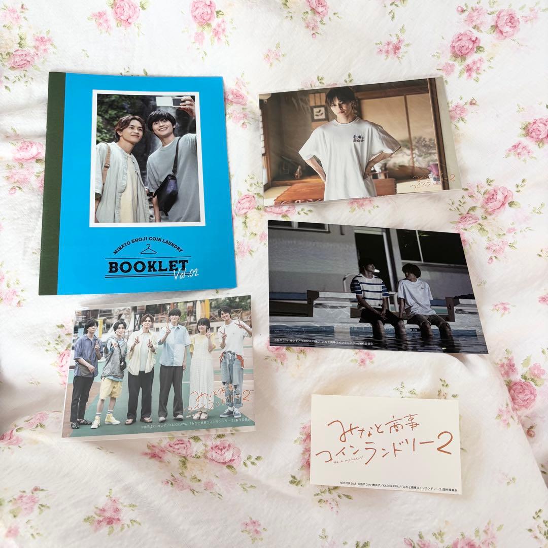 みなと商事ランドリー2 Blu-ray みなしょー　西垣匠　草川拓弥