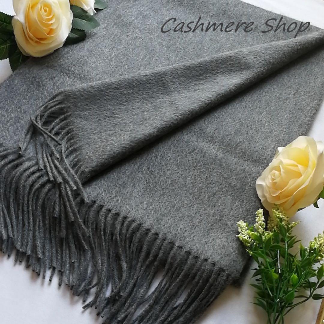 送料無料☆極上 カシミア100％☆大判ストール☆秋・冬用　グレイ