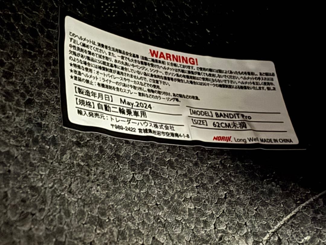 SIMPSON BANDIT Pro 62 XL美品