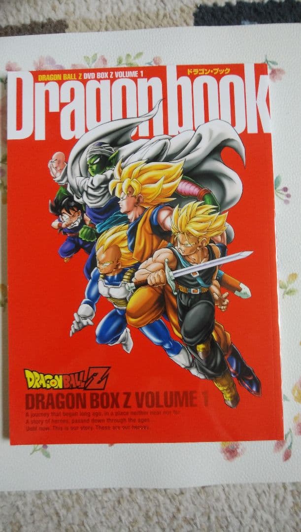 ドラゴンボールZDVDBOX