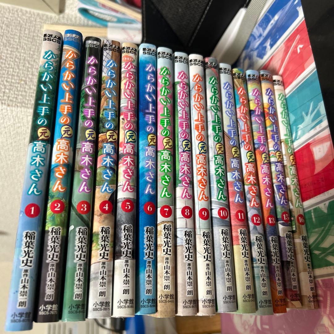 からかい上手の高木さん　1〜18巻 からかい上手の元高木さん　1〜16巻セット