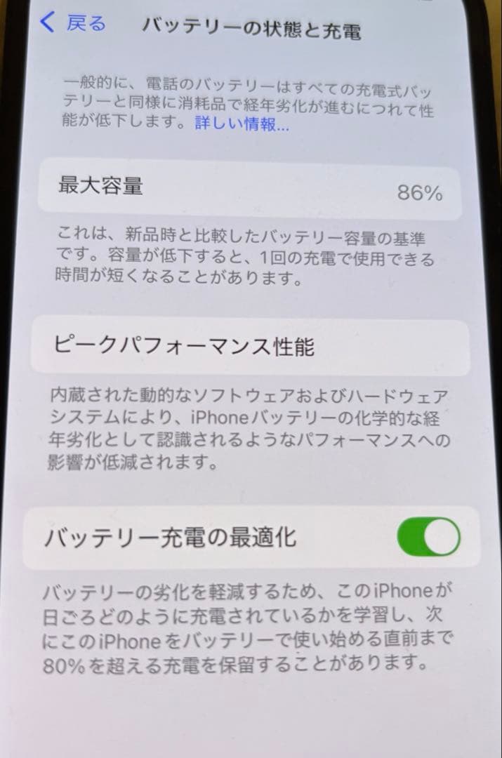 iPhone14本体 256GBカラー:ミッドナイト箱付き