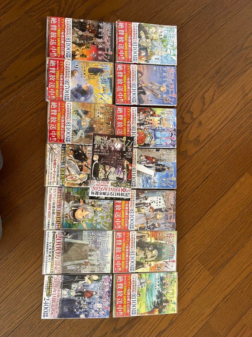 葬送のフリーレン全巻