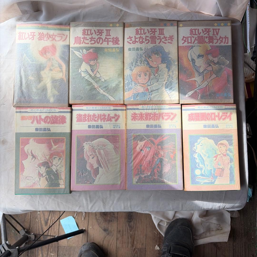 柴田昌弘　45冊セット　初版多数