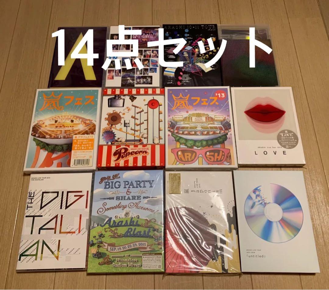 嵐 ライブ 映画 DVD Blu-ray まとめ売り